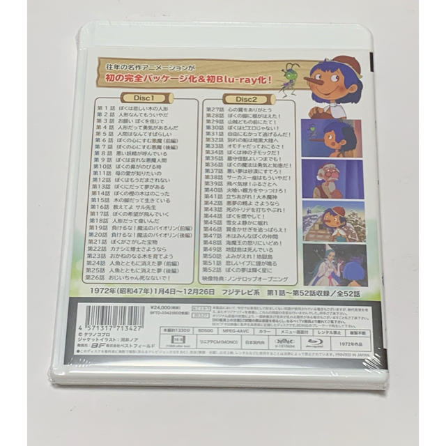 樫の木モック Blu Ray 想い出のアニメライブラリー 第109集 の通販 By ネコざる S Shop ラクマ