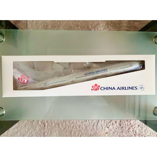 飛行機模型(CHINA AIRLINES/A350/ギア付き)