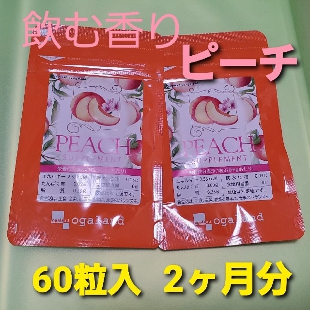 【NEW】飲む香水 桃の香りサプリメント エチケット コスメ/美容のリラクゼーション(その他)の商品写真