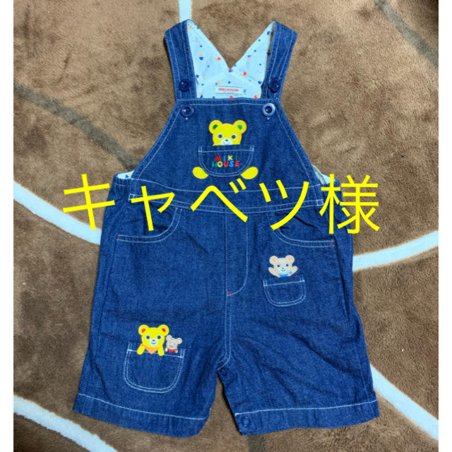 mikihouse(ミキハウス)のミキハウス　サロペット　90cm 2枚セット キッズ/ベビー/マタニティのキッズ服男の子用(90cm~)(その他)の商品写真