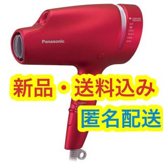 パナソニック(Panasonic)のパナソニック ヘアードライヤー ナノケア EH-NA0B-RP(ドライヤー)