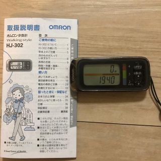 オムロン(OMRON)のオムロン ★歩数計★HJ-302★電池入り★説明書付(ウォーキング)