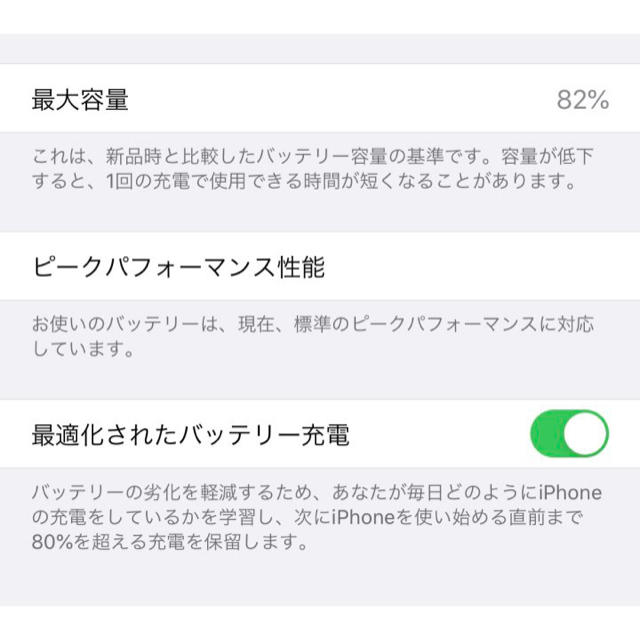 iPhone８plus 64GB 3
