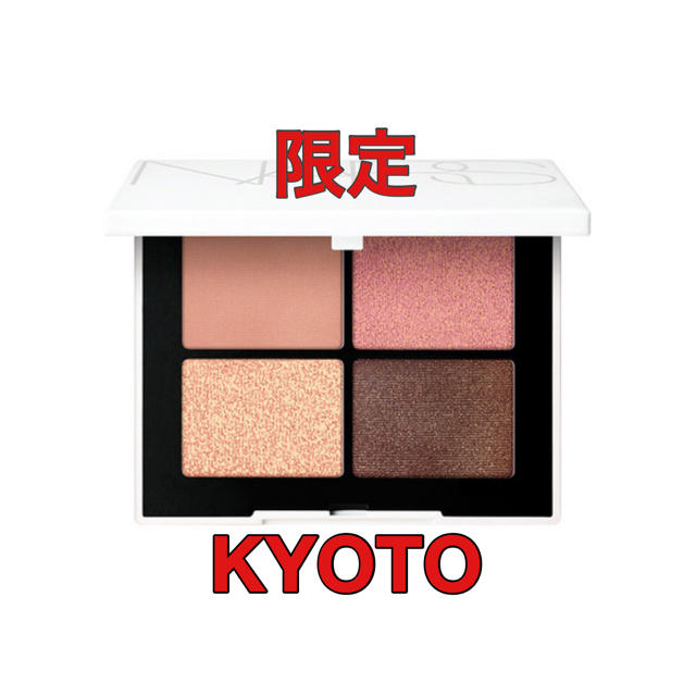 【新品未使用】NARS ZENコレクション KYOTO