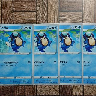 しあじょくポケカ：『ガマガル』(024/096)C×4(シングルカード)
