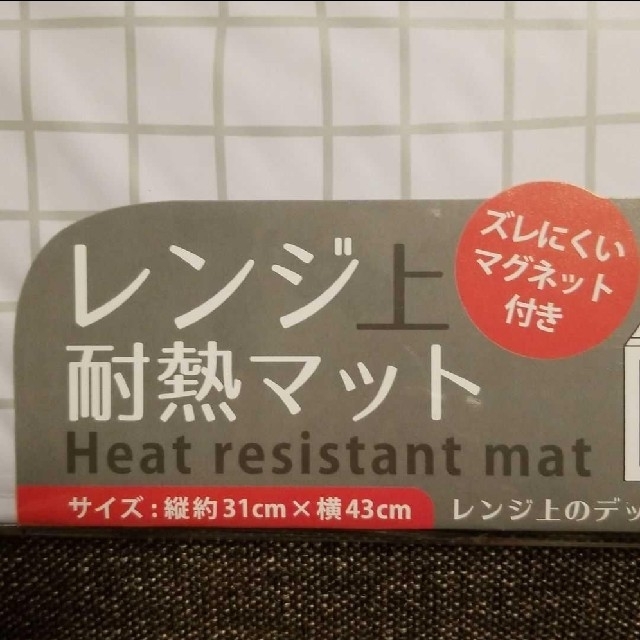 レンジ上　耐熱マット　電子レンジ　耐熱シート　ホワイト インテリア/住まい/日用品のキッチン/食器(その他)の商品写真