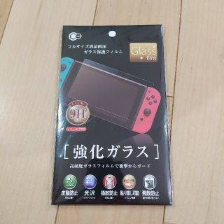 ニンテンドースイッチ(Nintendo Switch)の任天堂Switch　スイッチ　保護フィルム　保護ガラスフィルム(保護フィルム)