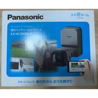 パナソニック(Panasonic)の新品　ホームネットワークシステム　カメラ　KH-HC300SK-H(防犯カメラ)