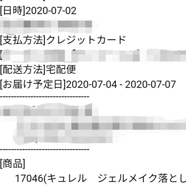 Curel(キュレル)のキュレル ジェル メイク落とし 3点 コスメ/美容のスキンケア/基礎化粧品(クレンジング/メイク落とし)の商品写真