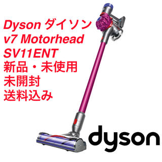 ダイソン(Dyson)のダイソン 掃除機 コードレス Dyson V7 モーターヘッド SV11ENT(掃除機)