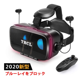 【進化型VRゴーグル】THCL2020年最新　高音質ヘッドホン付　スマホ利用可能(その他)