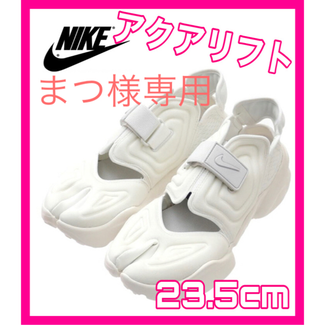 NIKE(ナイキ)の【新品】NIKE　ナイキ　アクアリフト　ホワイト　23.5cm　CW7164 レディースの靴/シューズ(サンダル)の商品写真