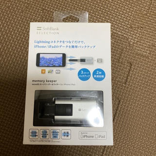 ソフトバンク(Softbank)のmicroSD カードリーダー&ライター　for iPhone/iPad(その他)