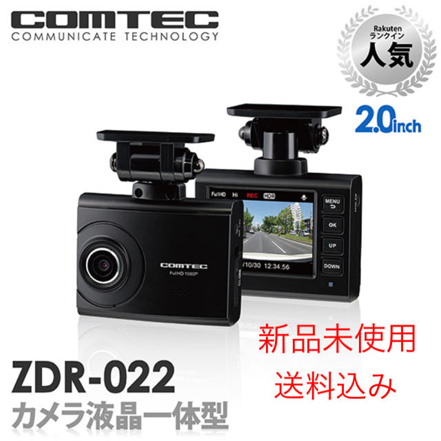 割引50% ドライブレコーダー コムテック ZDR-022 | www.domelizeu.com.br