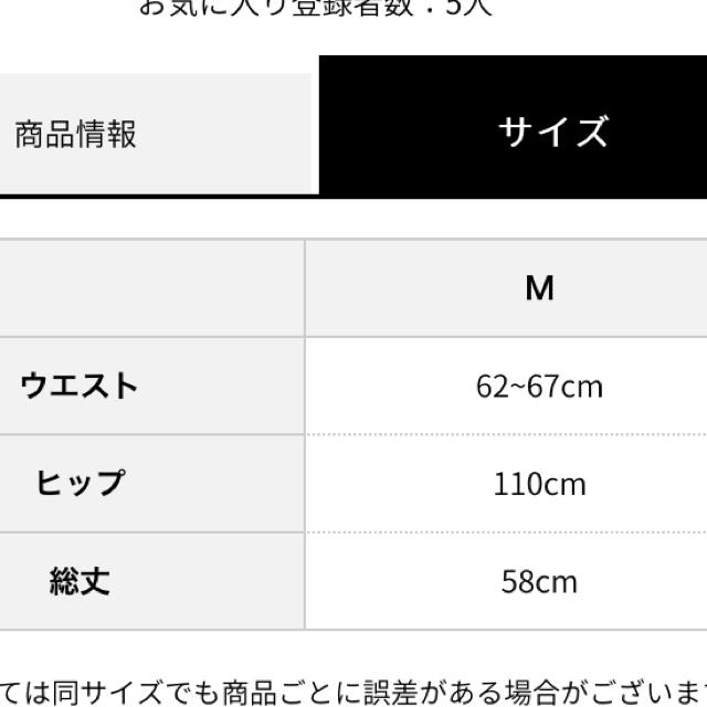 SM2(サマンサモスモス)のお取り置き レディースのスカート(ひざ丈スカート)の商品写真