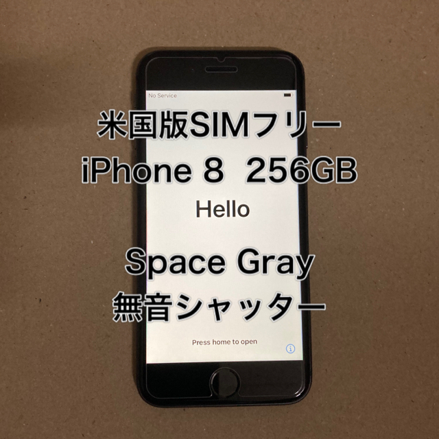 米国版SIMフリー  iPhone 8  256GB(美品)無音シャッター