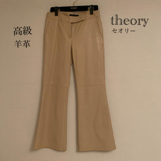 セオリー(theory)のセオリー　羊革　パンツ　ベージュ(その他)