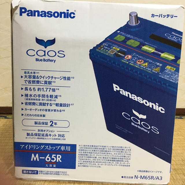 Panasonic(パナソニック)のM-65R Panasonic caos カーバッテリー 自動車/バイクの自動車(メンテナンス用品)の商品写真