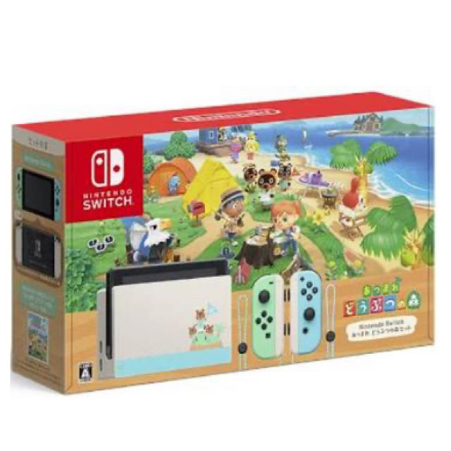 任天堂任天堂Switch あつまれどうぶつの森セット