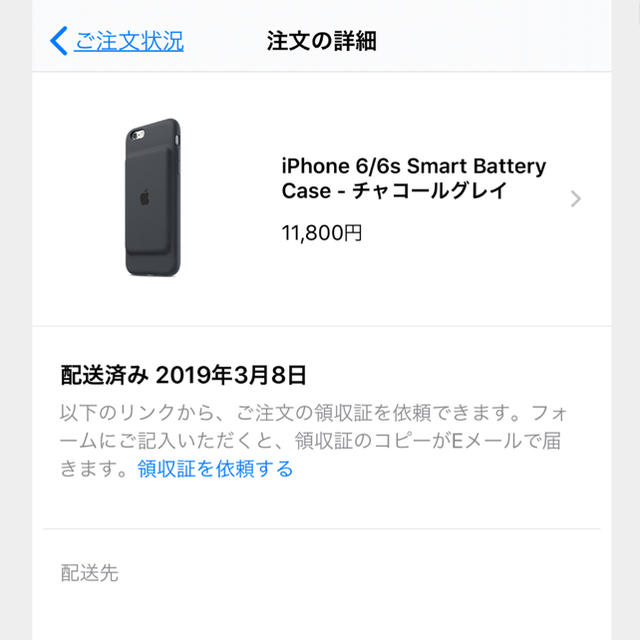 iPhone 6s Smart Battery Case チャコールグレー