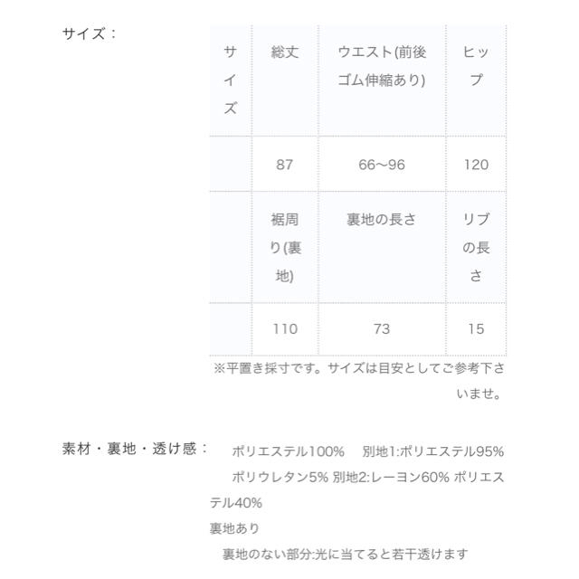 antiqua(アンティカ)のantiqua 柄切り替えロングスカート レディースのスカート(ロングスカート)の商品写真