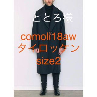 コモリ(COMOLI)のcomoli 18aw タイロッケンコート(トレンチコート)