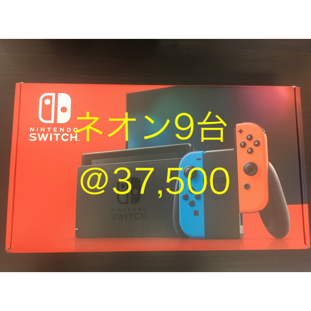 Nintendo Switch - 【asg】ニンテンドースイッチ本体 ネオンカラー9台セット