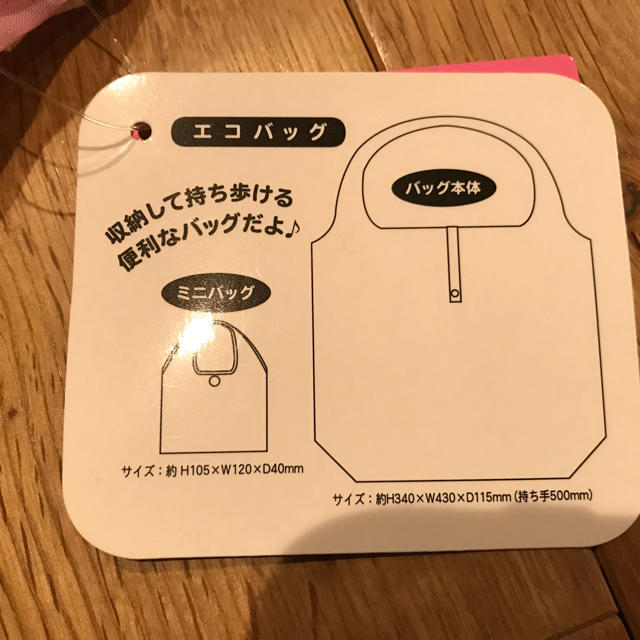 マイメロディ(マイメロディ)の新品 サンリオ マイメロディ エコバッグ 買い物袋 ミニバッグ付き ピンク レディースのバッグ(エコバッグ)の商品写真