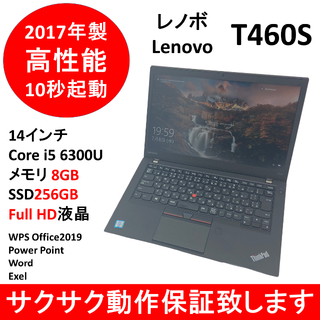 レノボ(Lenovo)のノートパソコン 本体 2017年製 Windows10 i5 メモリ8GB(ノートPC)