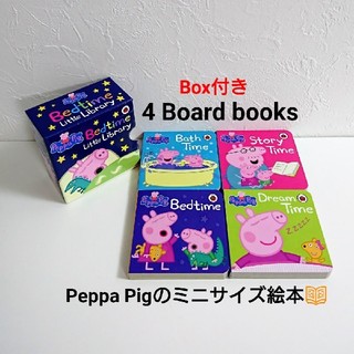 新品☆Peppa Pig 英語の絵本 ミニボードブック 4冊セット ペッパピッグ(絵本/児童書)