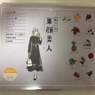 ファビウス(FABIUS)の巣顔美人　新品(その他)