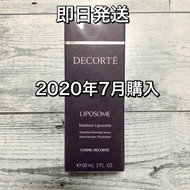 COSME DECORTE(コスメデコルテ)のコスメデコルテ モイスチュア リポソーム 60ml【新品】 コスメ/美容のスキンケア/基礎化粧品(美容液)の商品写真