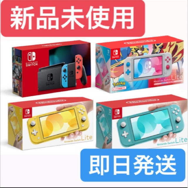 Nintendo Switch1台+Switch Lite3台 4台セット