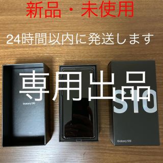 ギャラクシー(Galaxy)のGalaxy S10  ホワイト　SIMフリー 128GB(スマートフォン本体)