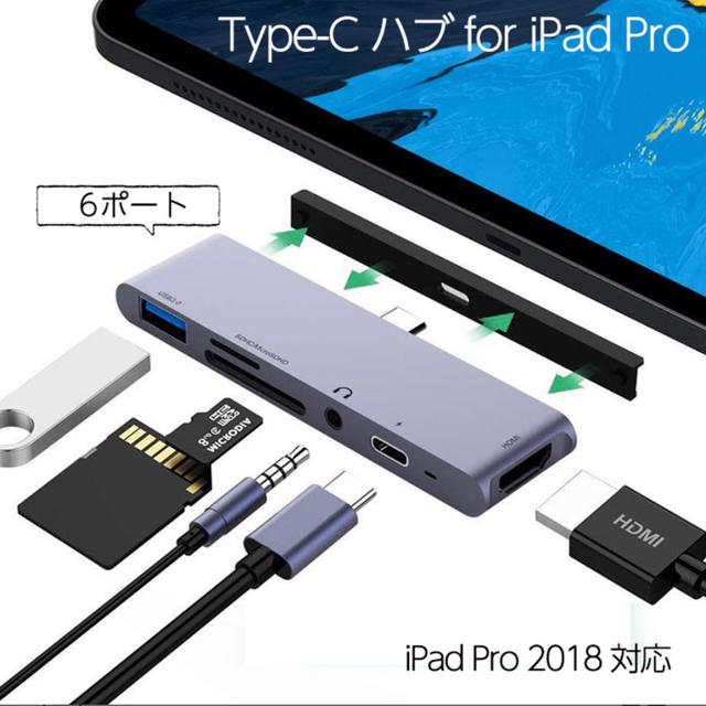 iPad Pro対応 USB Type C ハブ 6in1 hub 4K 未使用 - estadella.eu