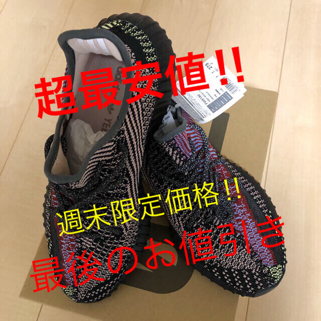 adidas YeezyBoost350 V2 Yecheilスニーカー