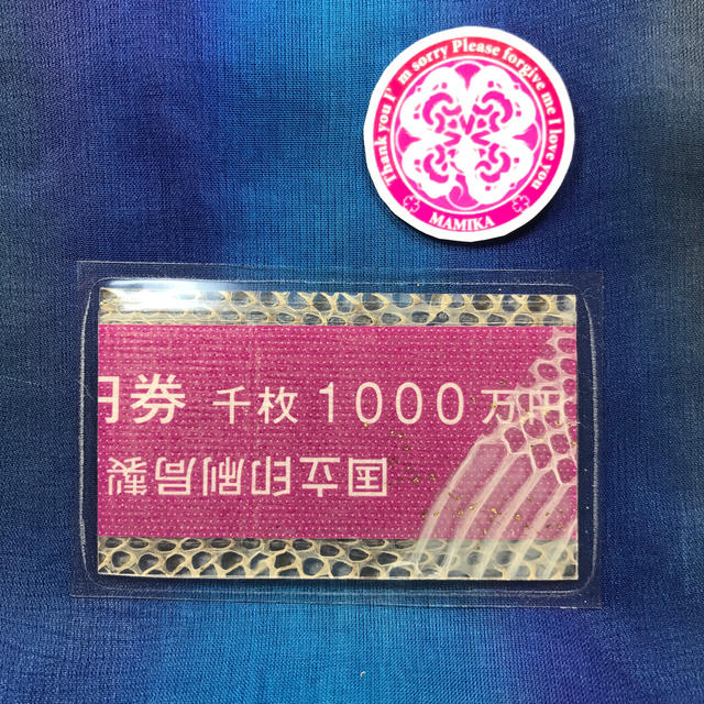 悠代表様専用　白蛇　マムシ　お守り　1000万円の帯　純金　金運アップ メンズのファッション小物(長財布)の商品写真