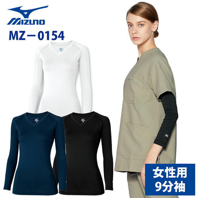 MIZUNO(ミズノ)の《未使用》ミズノ アンダーウェア 9分袖 3L レディース MIZUNO レディースの下着/アンダーウェア(アンダーシャツ/防寒インナー)の商品写真