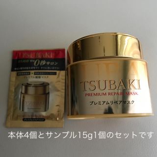 シセイドウ(SHISEIDO (資生堂))のツバキ(TSUBAKI) プレミアムリペアマスク(180g)(トリートメント)