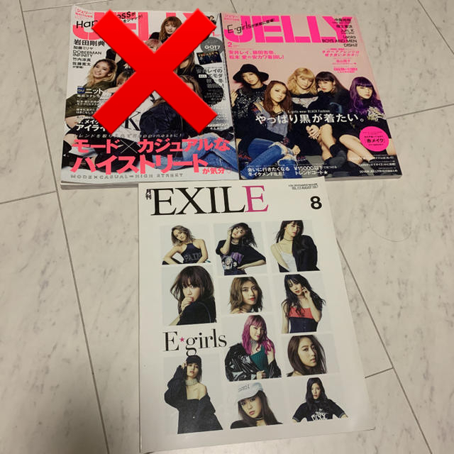 E-girls Happiness 表紙 雑誌まとめ売り | フリマアプリ ラクマ