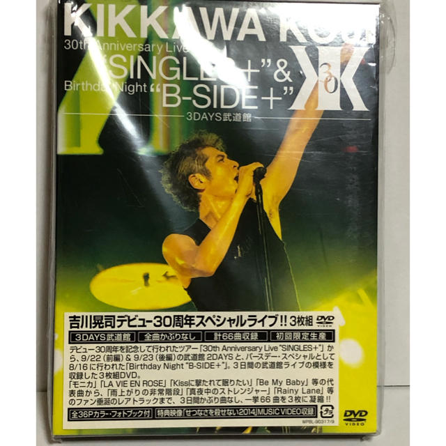 吉川晃司 DVD 30th Anniversary Live“SINGLES＋”の通販 by さえ's shop ...