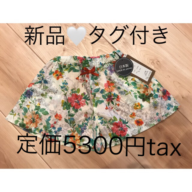 新品♡ホイップクリーム　ボタニガル柄パンツ キッズ/ベビー/マタニティのベビー服(~85cm)(パンツ)の商品写真