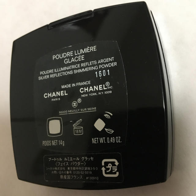 CHANEL☆プードゥル ルミエール グラッセ 14g