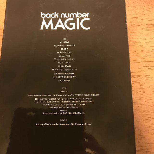 BACK NUMBER(バックナンバー)のMAGIC（初回限定盤A DVD） エンタメ/ホビーのCD(ポップス/ロック(邦楽))の商品写真