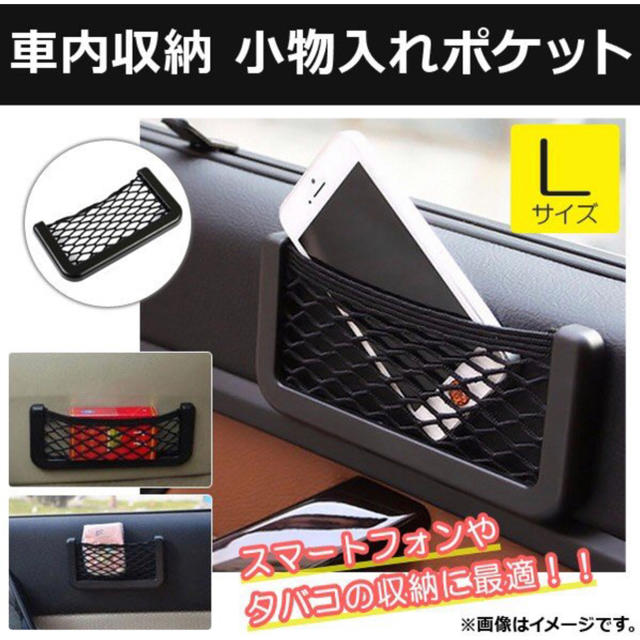 車用 収納グッズ スマホ 小物入れ ネットポケット カー用品 車用品 簡単取付 の通販 By Andy S Shop ラクマ