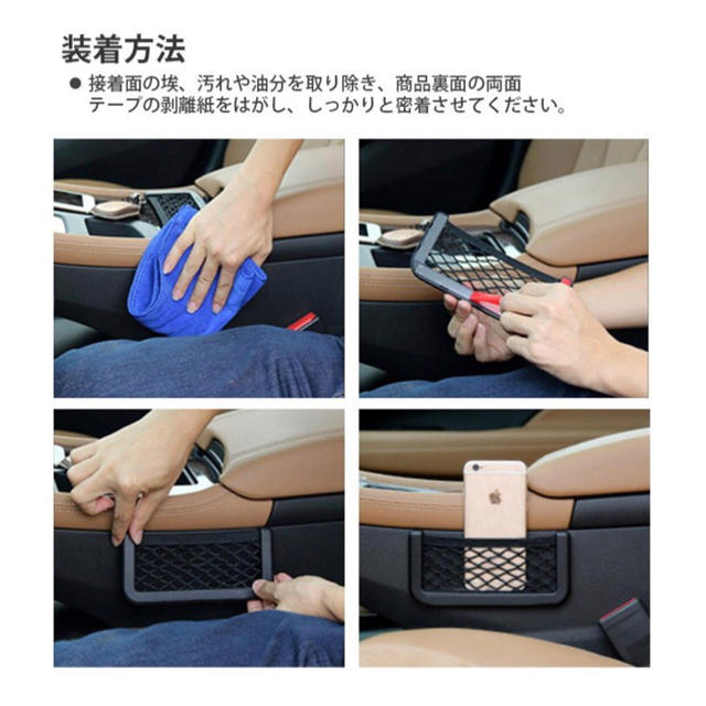 車用 収納グッズ スマホ 小物入れ ネットポケット カー用品 車用品 簡単取付 の通販 By Andy S Shop ラクマ