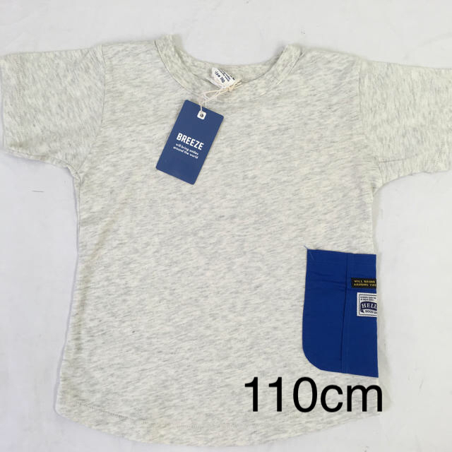 BREEZE(ブリーズ)のブリーズ Tシャツ 110cm COL:BE 新品未使用　送料込 キッズ/ベビー/マタニティのキッズ服男の子用(90cm~)(Tシャツ/カットソー)の商品写真