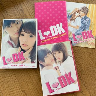 【最終値下げ】LDK 豪華版 DVD(日本映画)