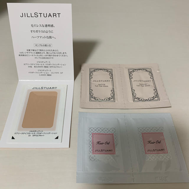 JILLSTUART(ジルスチュアート)のジルスチュアート　サンプル　セット コスメ/美容のキット/セット(サンプル/トライアルキット)の商品写真