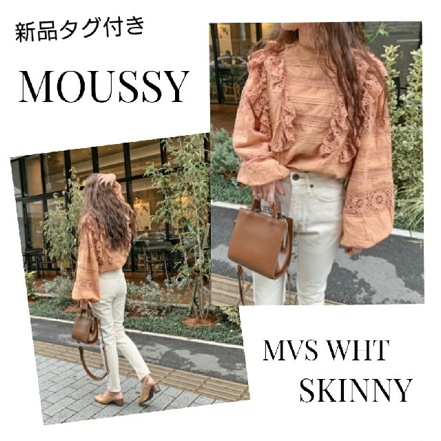 新品 MOUSSY MVS WHT SKINNY